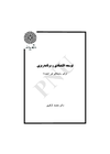 8304.pdf - application/pdf